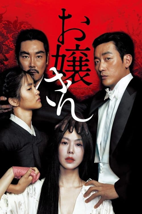 Director's Movie Image