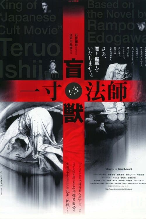 Director's Movie Image