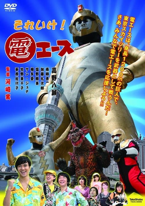 Director's Movie Image