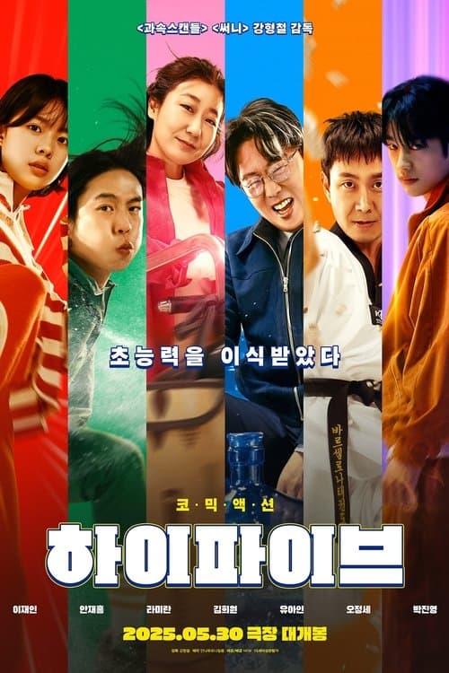 Movie Poster