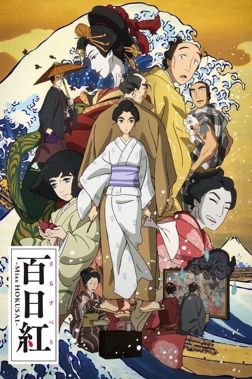 Director's Movie Image