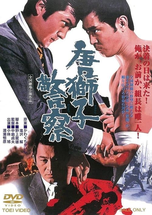 Director's Movie Image