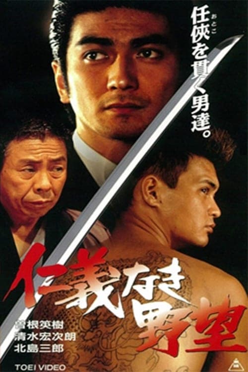 Director's Movie Image
