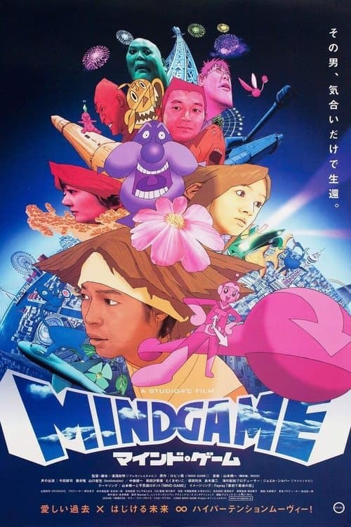 Director's Movie Image