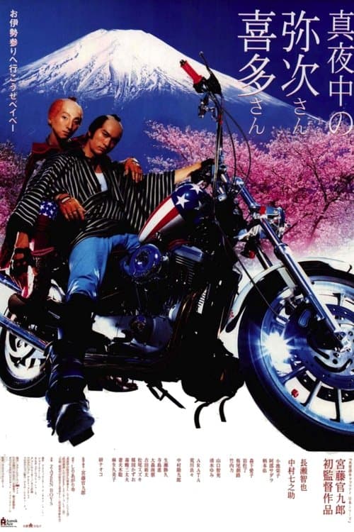 Director's Movie Image