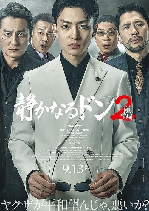 Director's Movie Image