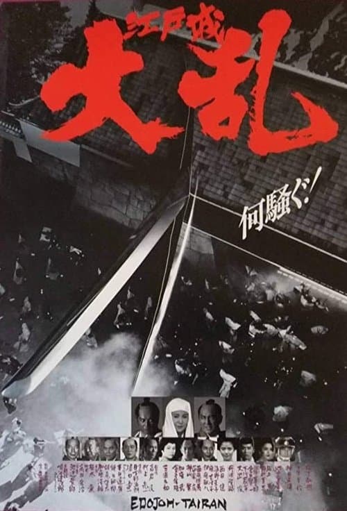Director's Movie Image