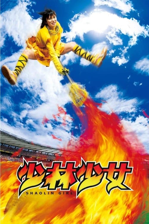Director's Movie Image