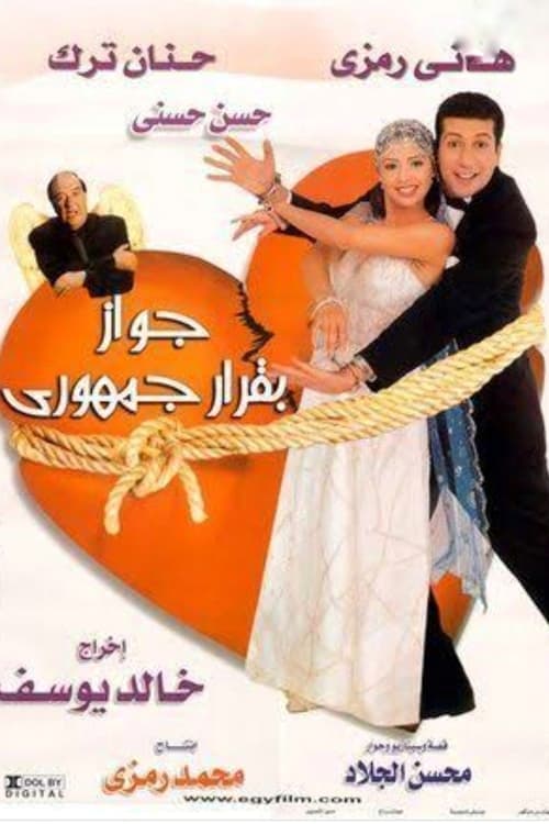 Director's Movie Image