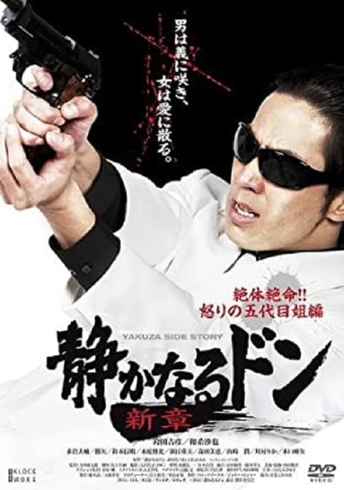 Director's Movie Image