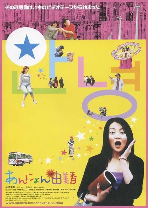 Director's Movie Image