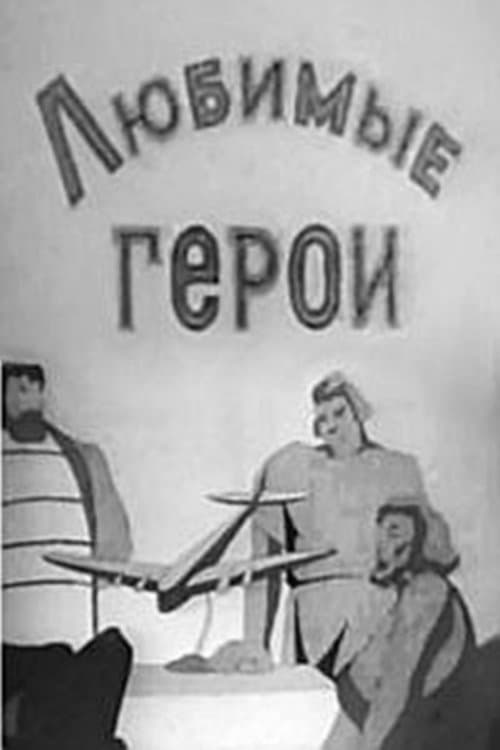 Director's Movie Image