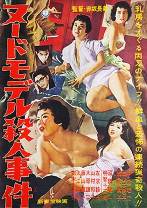 Director's Movie Image