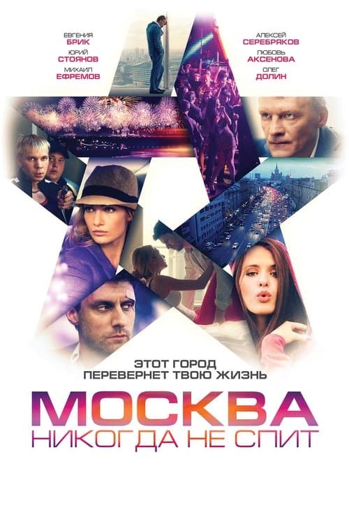 Director's Movie Image