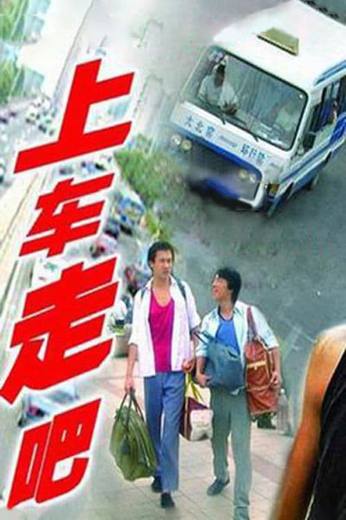 Director's Movie Image