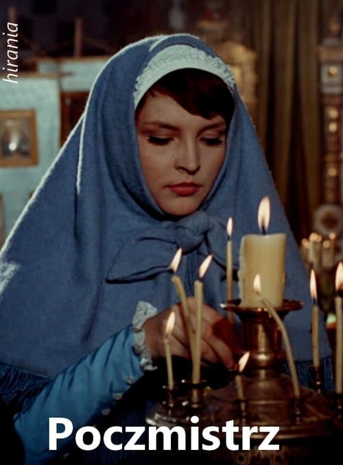Director's Movie Image