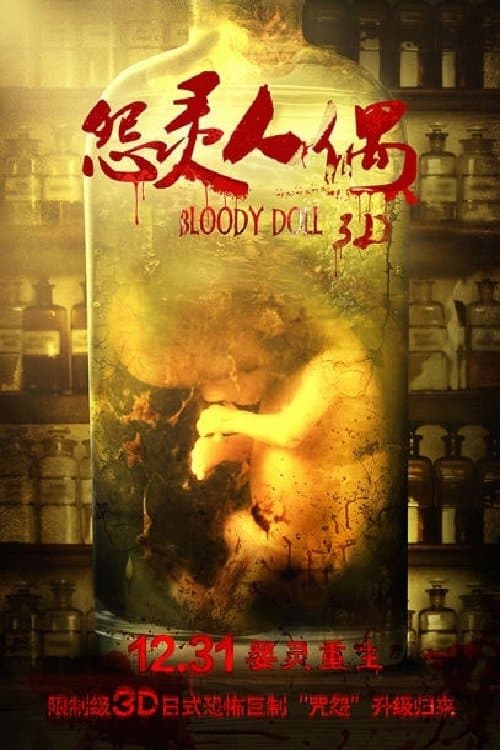 Director's Movie Image