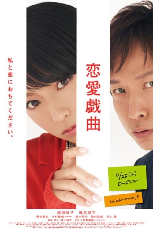 Director's Movie Image