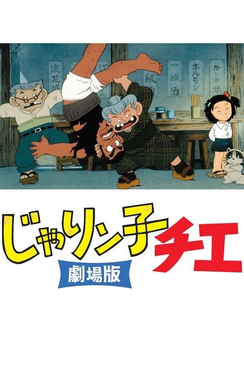 Director's Movie Image