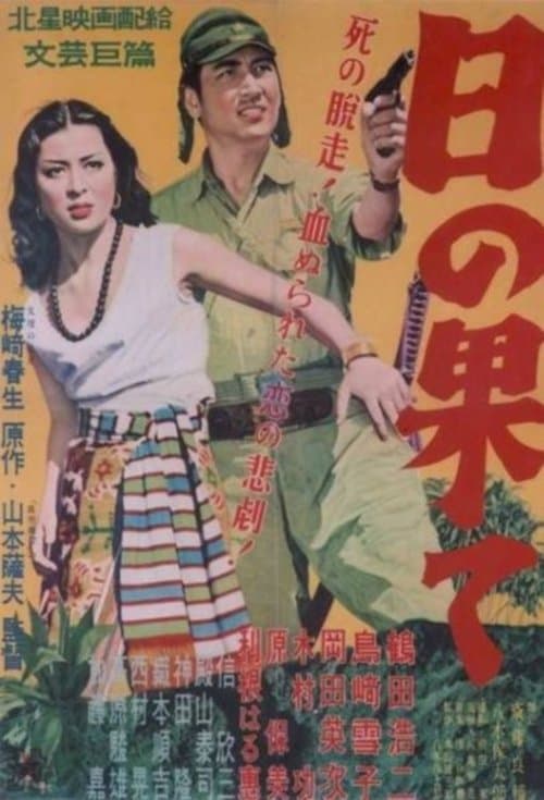 Director's Movie Image
