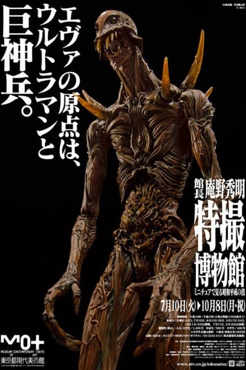 Director's Movie Image