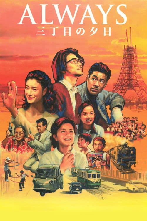Director's Movie Image