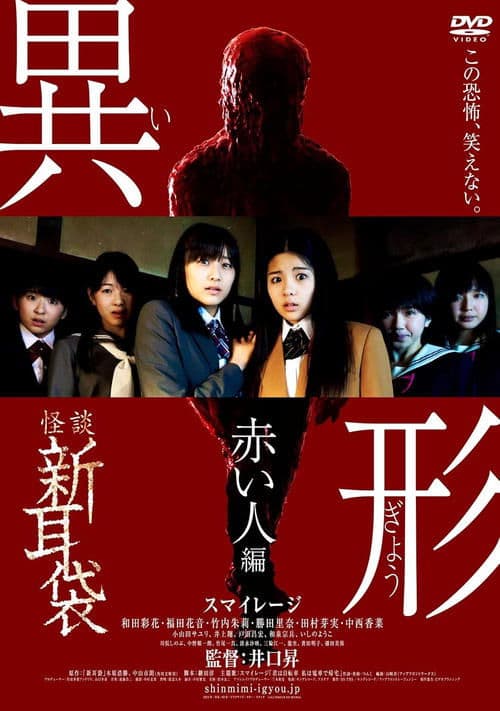 Director's Movie Image