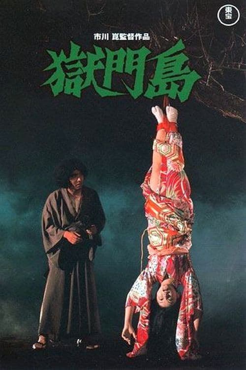 Director's Movie Image