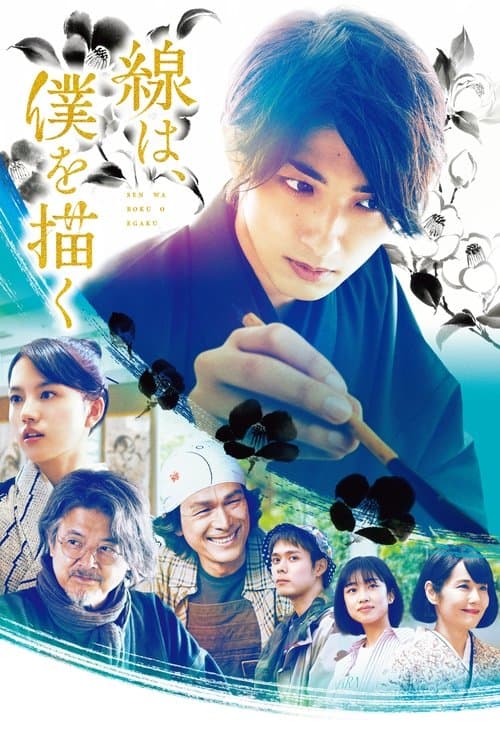 Director's Movie Image