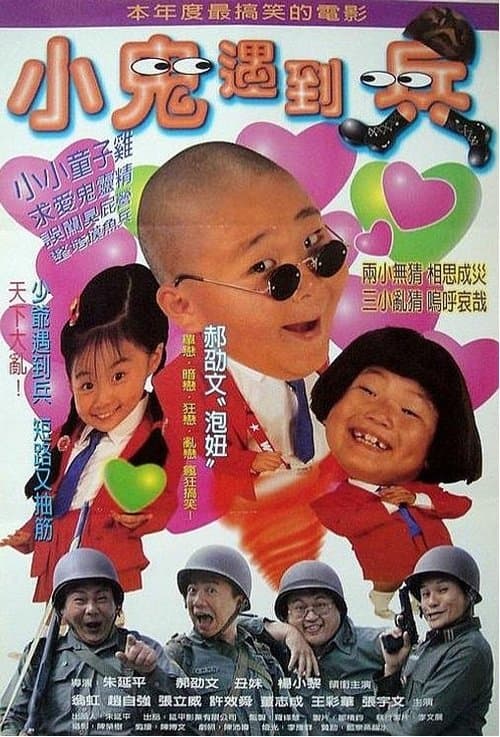 Director's Movie Image