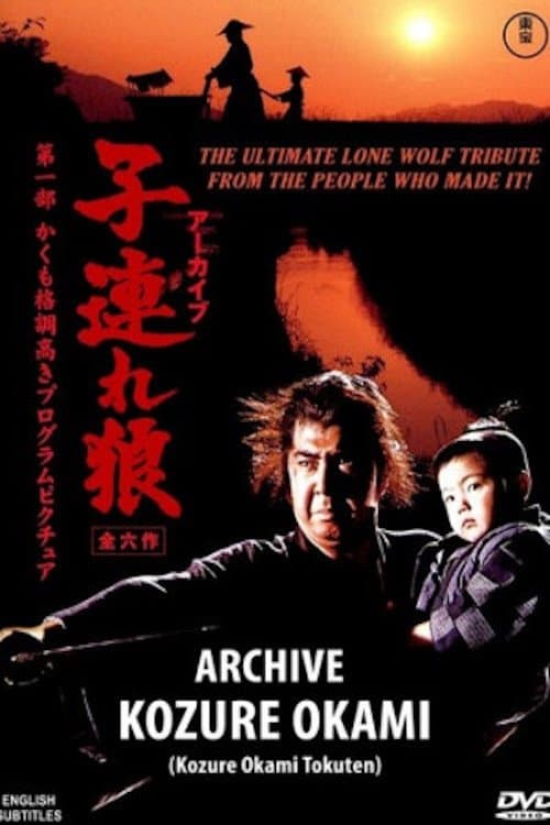 Director's Movie Image