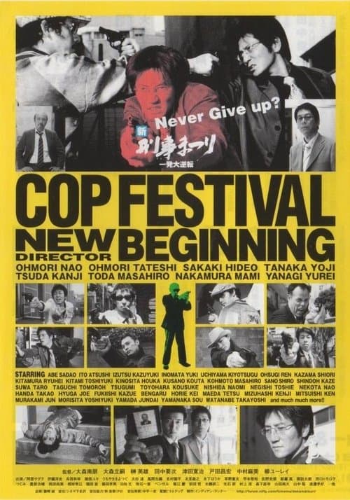 Director's Movie Image
