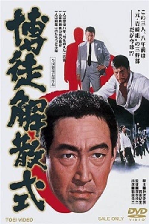Director's Movie Image