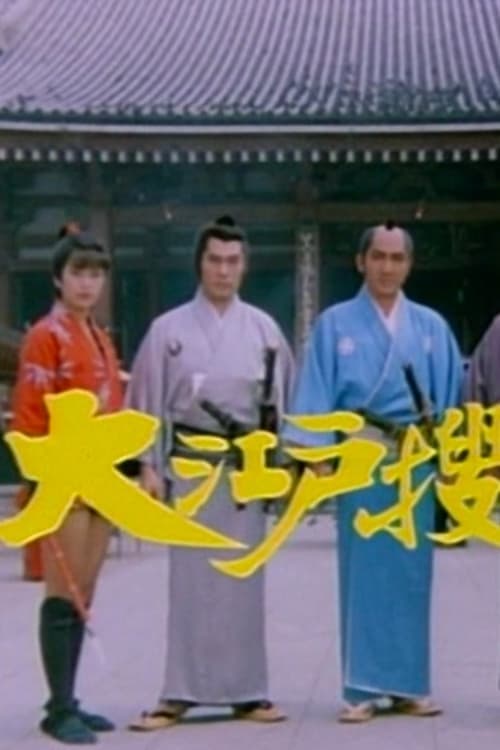 Director's Movie Image
