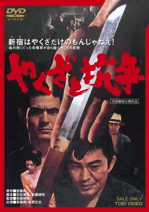 Director's Movie Image