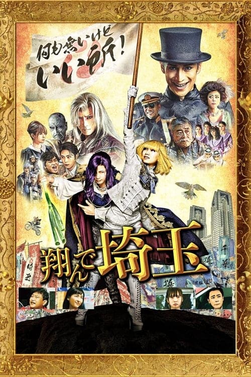 Director's Movie Image