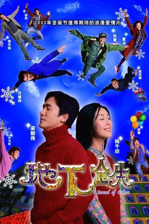 Director's Movie Image