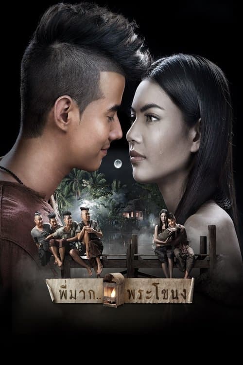 Director's Movie Image