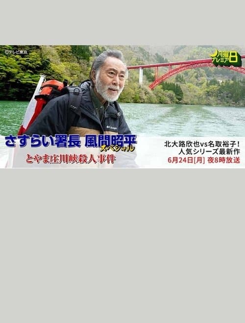 Director's Movie Image
