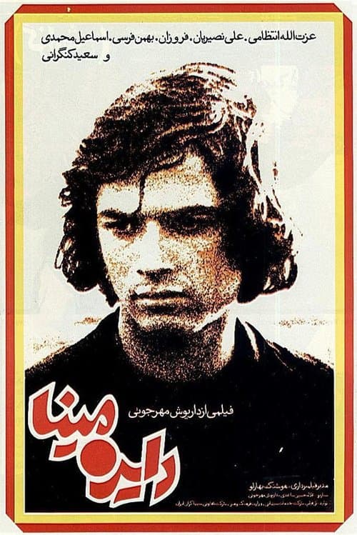 Director's Movie Image