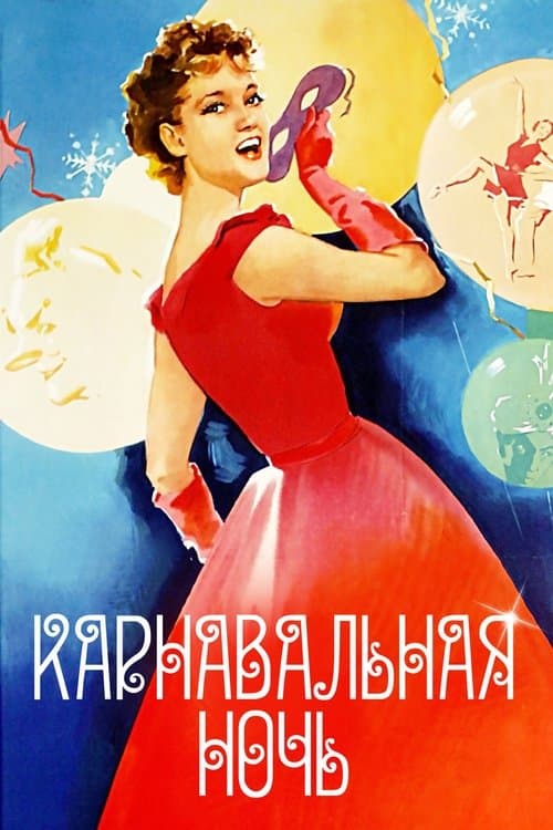 Director's Movie Image
