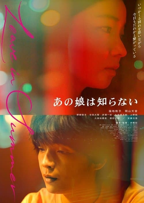 Director's Movie Image