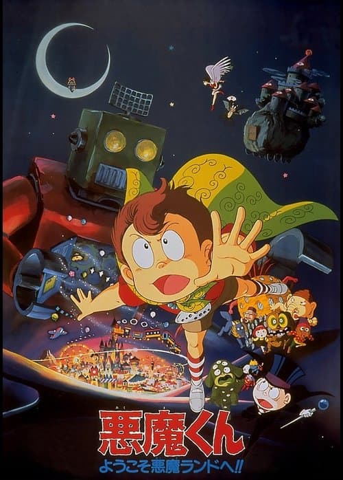 Director's Movie Image