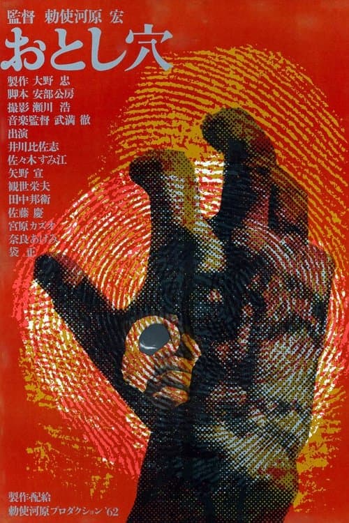 Director's Movie Image