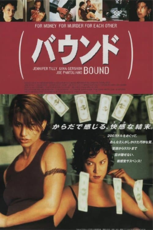 Director's Movie Image