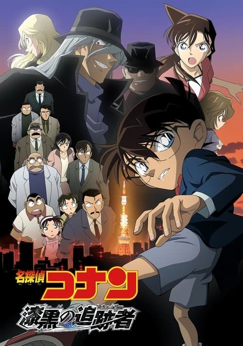 Director's Movie Image