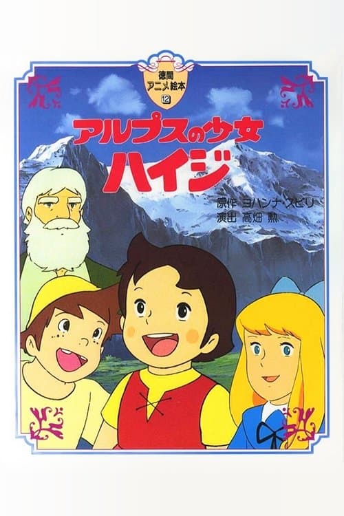 Director's Movie Image