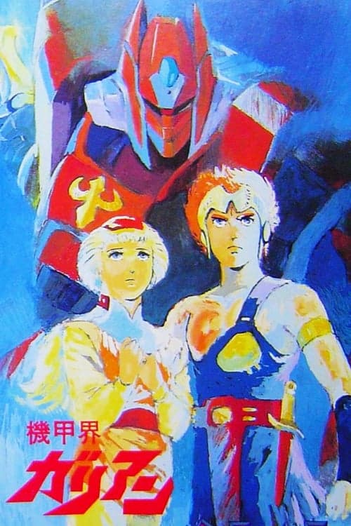 Director's Movie Image
