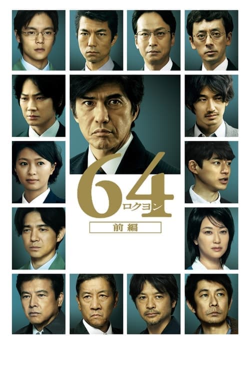Director's Movie Image