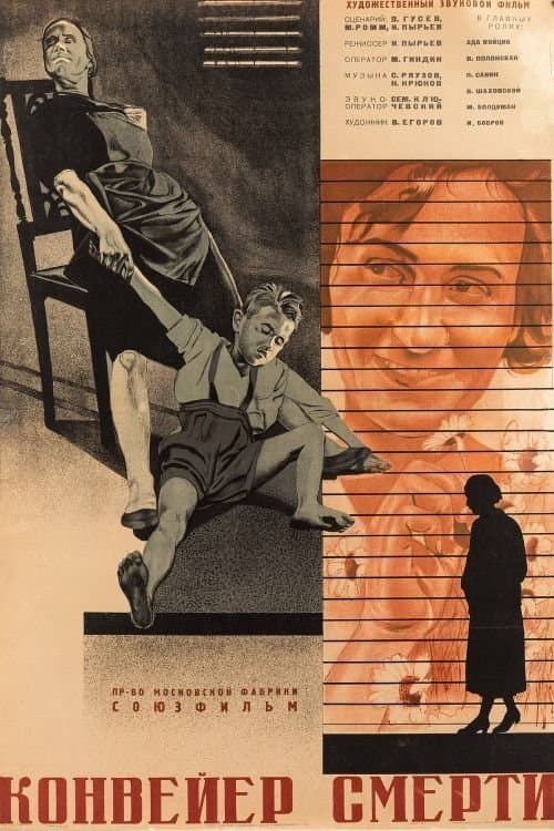Director's Movie Image
